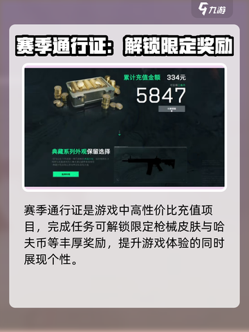 三角洲行动💰充值玩法大揭秘，快速上分必看！🔥截图3