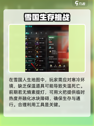 七日世界熵素提灯怎么样介绍截图3