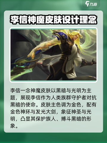 星之破晓🔥李信一念神魔技能特效分享！截图2