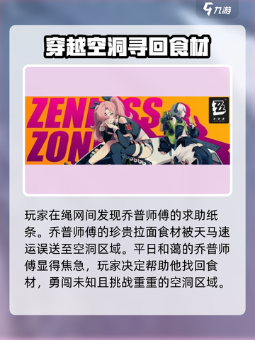 绝区零物流事故通关秘籍💥，轻松完成不是梦！🎮截图2