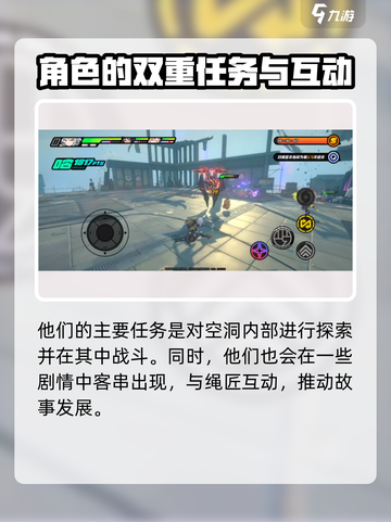 绝区零：代理人与绳匠大起底，真相震惊！🔥截图4