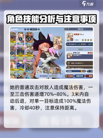 剑与骑士团🔥库伊超强攻略⚡必看截图4