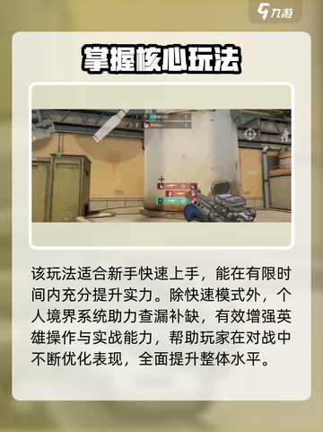 《王牌战士2》速战速决🔥截图4