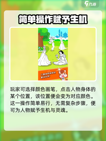 宝宝公主填色攻略分享介绍截图3