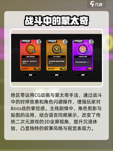 绝区零蒙太奇风格🔥游戏名绝区零玩家必看！截图2