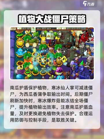 植物大战僵尸杂交版61关🔥通关秘籍💎截图4