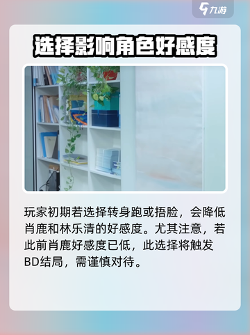 完蛋我被美女包围了手游第5章🔥通关攻略来啦！截图3