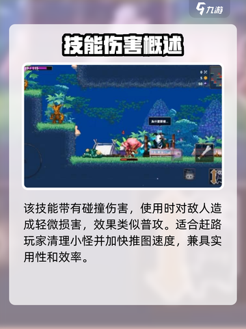 小骨英雄杀手疾驰攻击算普通攻击吗介绍截图4