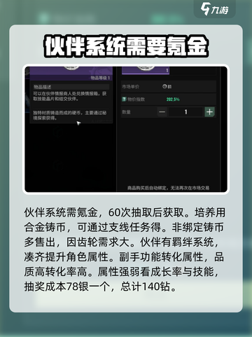破碎之地💰氪金全攻略！这些地方竟然要氪？😱截图4