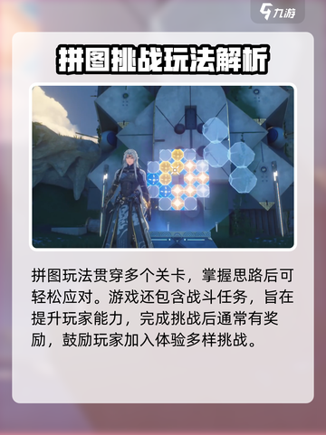 🎮鸣潮稷庭遗址拼图全攻略！速通秘籍🔥截图4