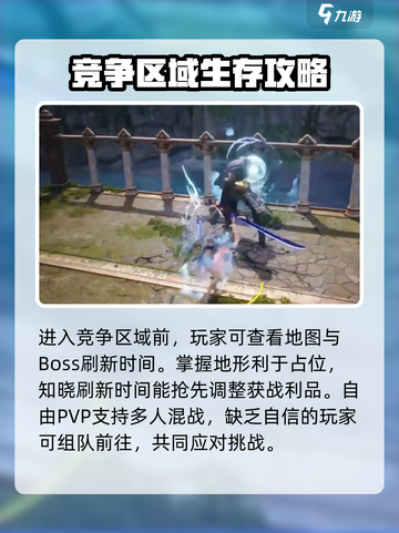 剑灵2🔥自由PVP玩法超详细解读！新手必看👇截图5