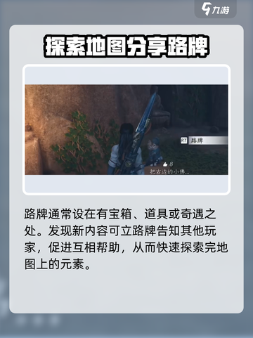 燕云十六声😎：路牌放置攻略，快速上手！截图2