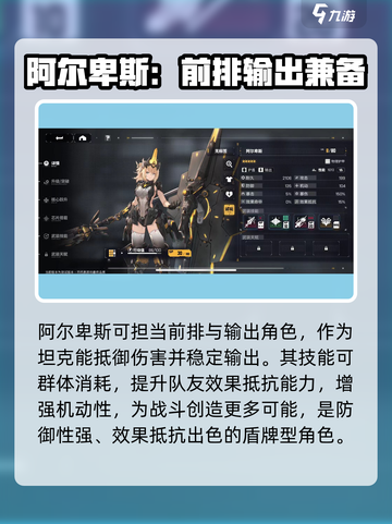 交错核心最强阵容怎么搭配介绍截图4