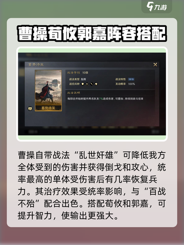 三国谋定天下：百战不殆战法🔥搭配详解，稳赢秘籍！截图4
