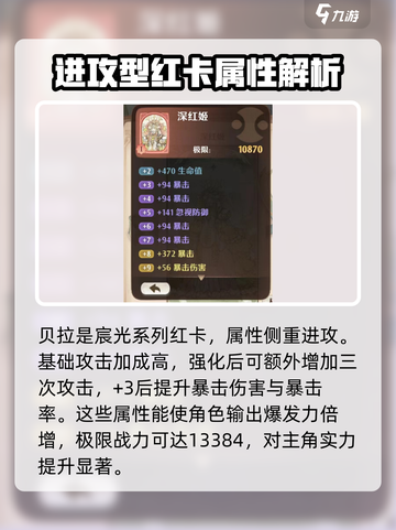 森之国度卡牌选择攻略介绍截图5