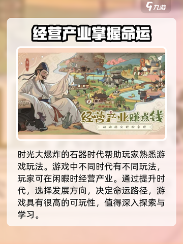 时光大爆炸🔥石器时代玩法全攻略💎截图4