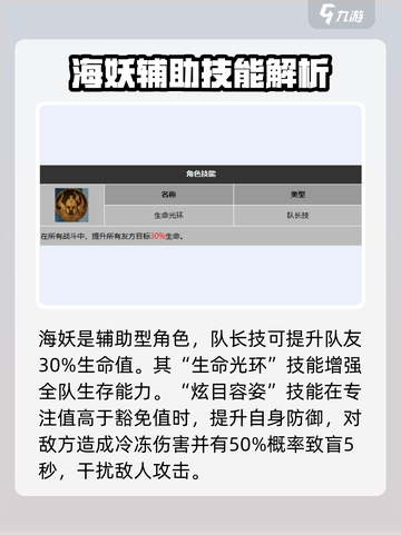 龙息神寂：手游海妖身份大起底🔥截图2