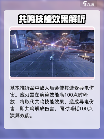 鸣潮相里要实机爆料介绍截图3