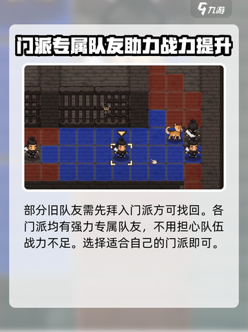 大江湖之苍龙与白鸟找回队友方法介绍截图2