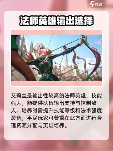 万龙觉醒平民玩家培养什么英雄好介绍截图2