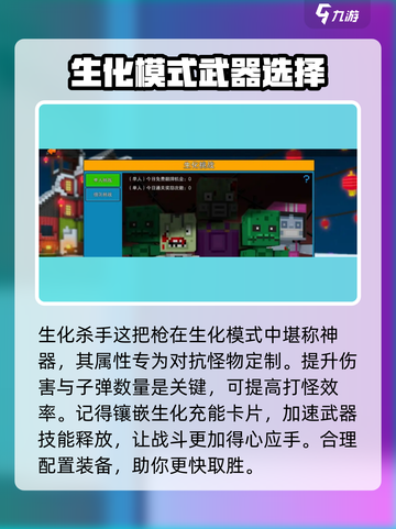 像素射击生化挑战🔥超简单玩法揭秘！游戏技巧全在这儿👇截图2