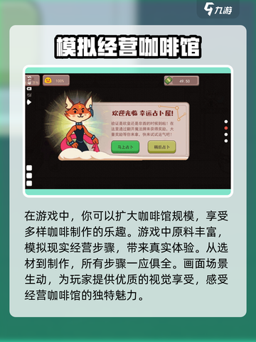 可口的咖啡安卓版下载地址介绍截图3