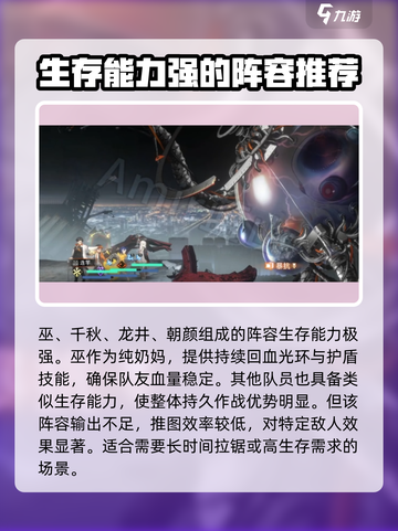 新月同行🔥超强开荒阵容组建攻略✨截图4