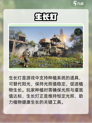 🌱《七日世界》生长灯神操作！截图2