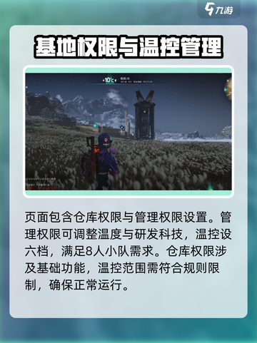 七日世界雪国温控塔怎么玩介绍截图3