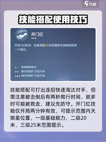 零号任务🔥追击者天赋选择攻略💎截图5