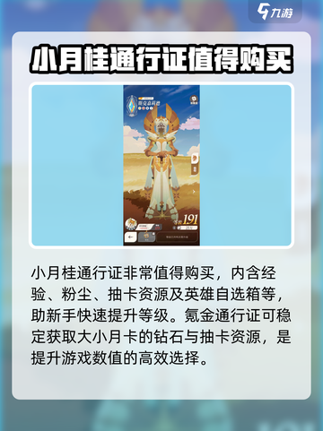 剑与远征2🔥启程氪金攻略，玩转游戏必备！💎截图3