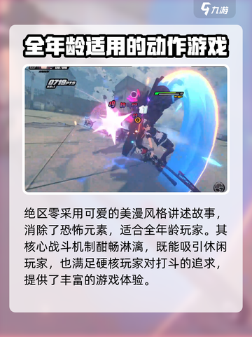 绝区零🔥预约教程！轻松获取体验资格✨截图4