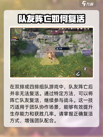 永劫无间手游打工买活怎么玩介绍截图2