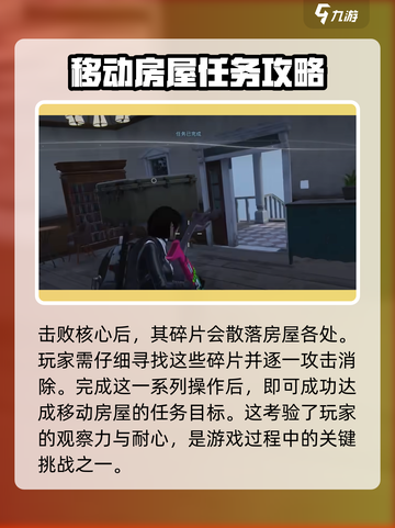 七日世界移动房屋完成攻略介绍截图5