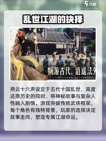 燕云十六声🔥公测时间曝光！你猜到了吗？截图3