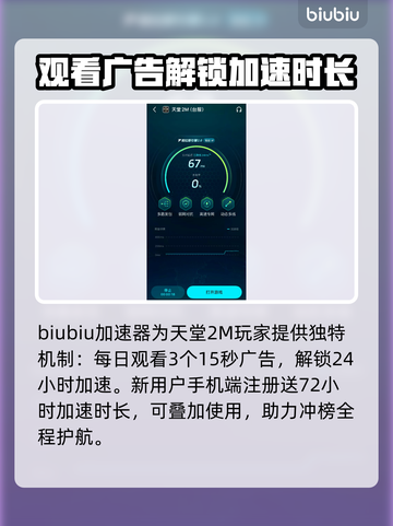 天堂2M下载慢？提速秘籍在这里👇🎮截图4