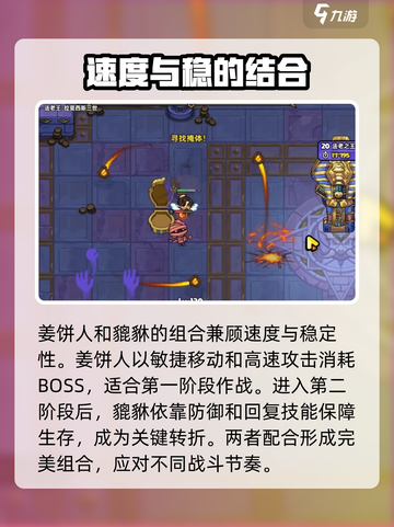 英勇之地20层打法介绍介绍截图4