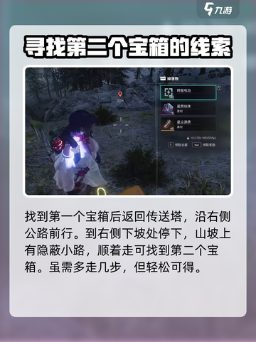 七日世界雪国人生拟态宝箱如何获取介绍截图3