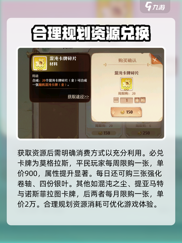 森之国度竞技币怎么获得介绍截图4