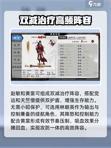 新射雕群侠传之铁血丹心赵敏怎么样介绍截图3