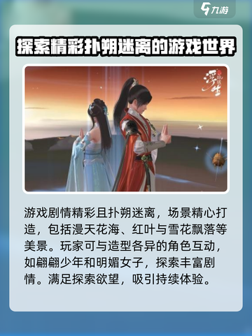 浮生忆玲珑公测时间一览介绍截图4