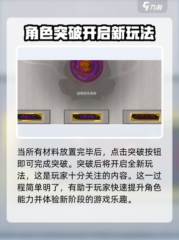 鬼谷八荒怎么悟道介绍截图4