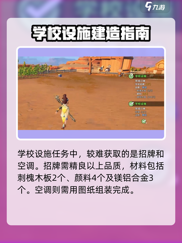 沙石镇时光🔥修建岗哨任务超全完成攻略！🎮截图3