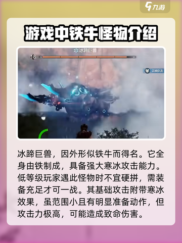 荒野起源⚡铁牛打法攻略，轻松击败🔥截图2