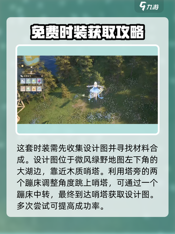 无限暖暖魅力黑云怎么获得介绍截图3