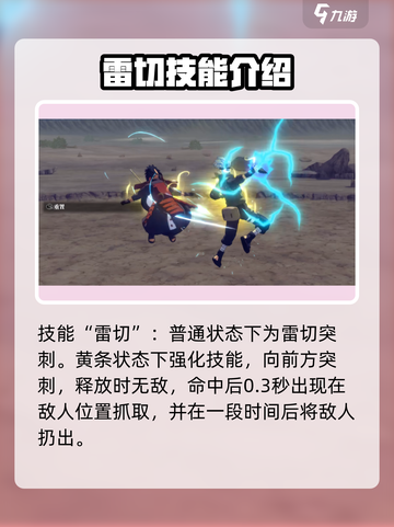 火影忍者手游须佐能乎卡卡西怎么样介绍截图4