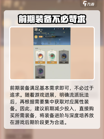 问剑长生装备怎么获得介绍截图4