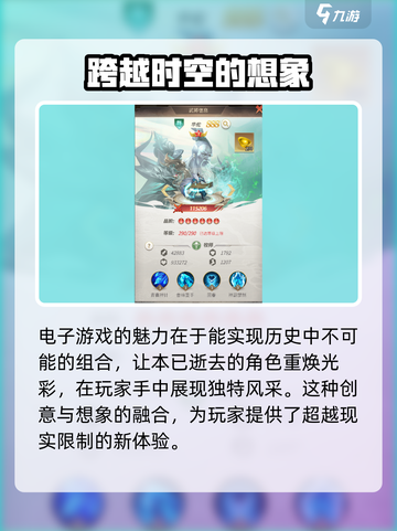 三国杀🔥称王魏蜀吴最强武将大起底！💥截图3