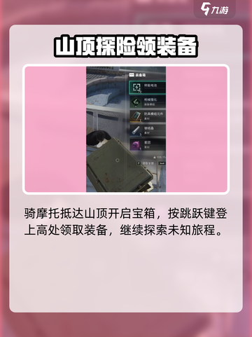 《七日世界》高岸镇装备箱位置大揭秘🔥装备拉满速来看！截图3