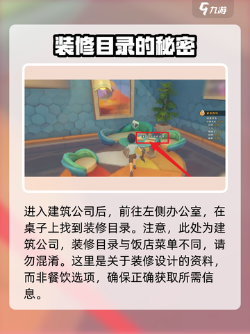 沙石镇时光💥马厩建造全攻略！ Canterlot horses截图3